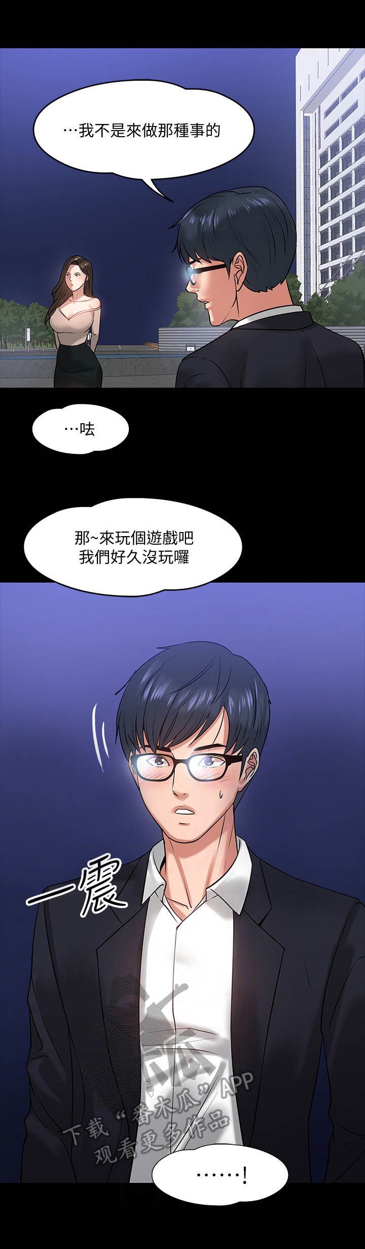 第33章：猜错了