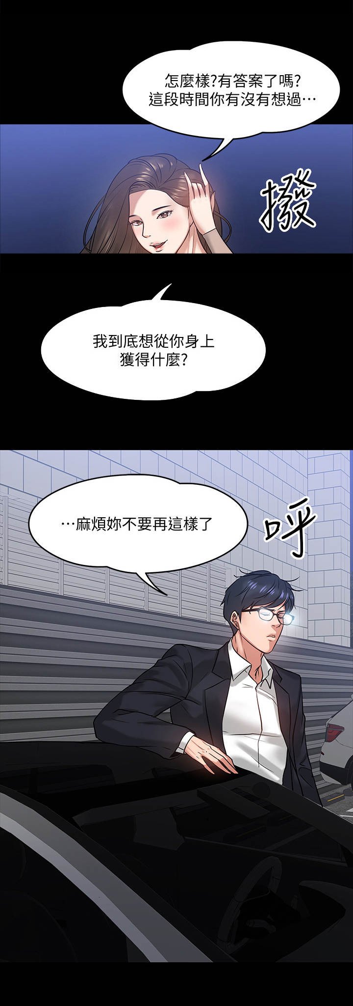 第33章：猜错了