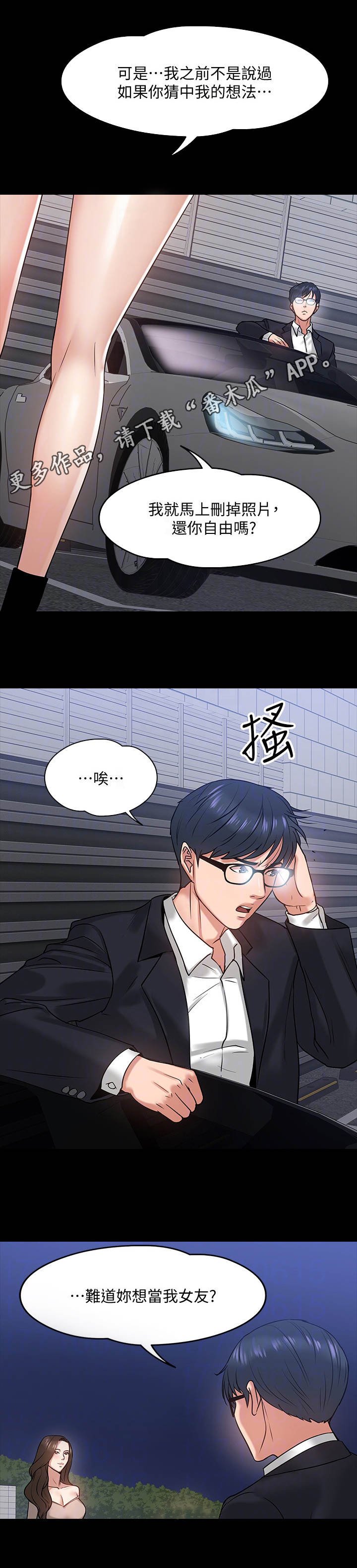 第33章：猜错了