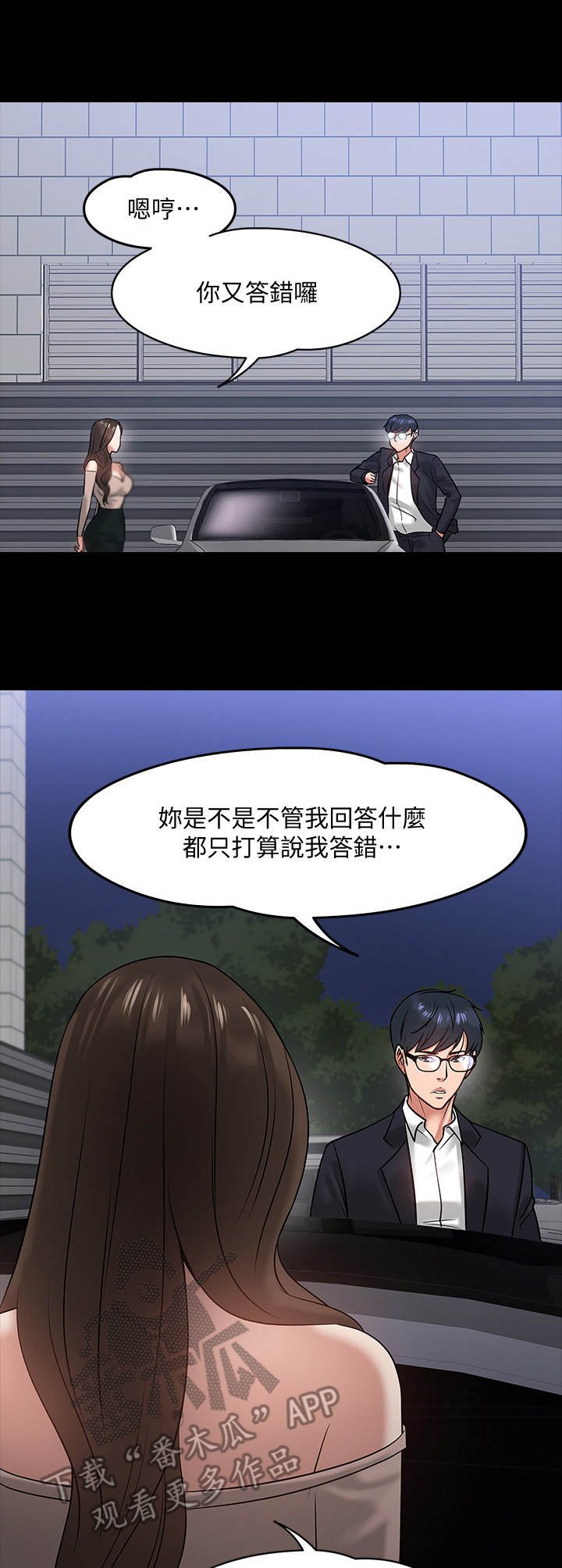 第33章：猜错了