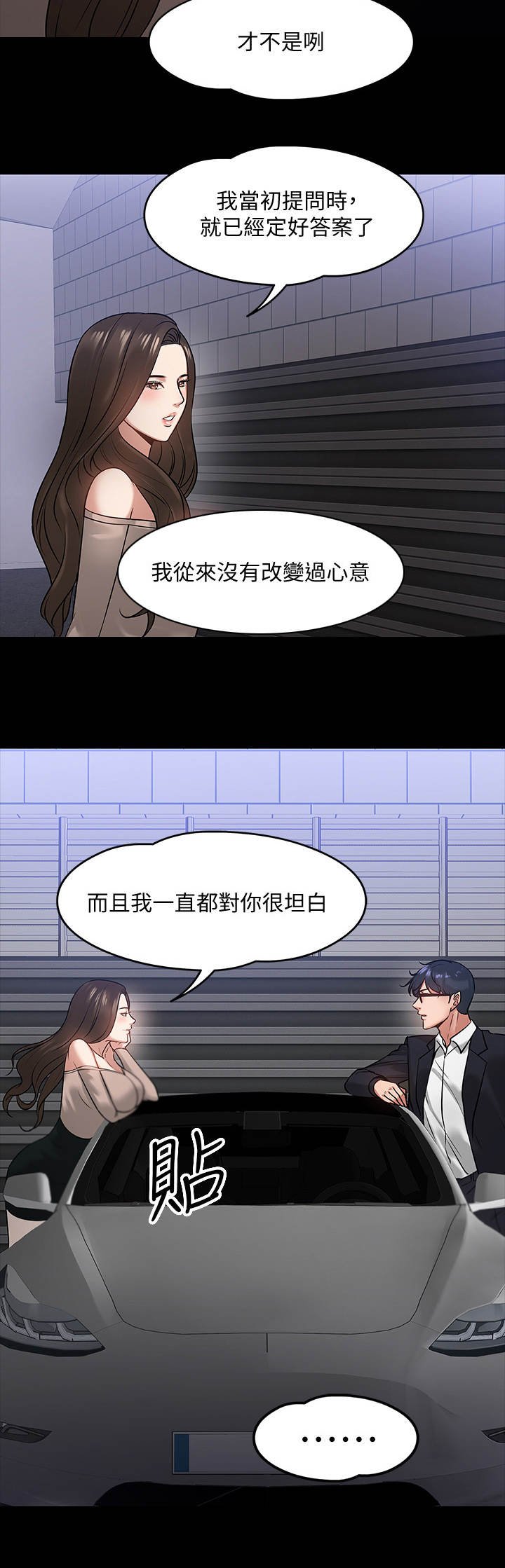 第33章：猜错了