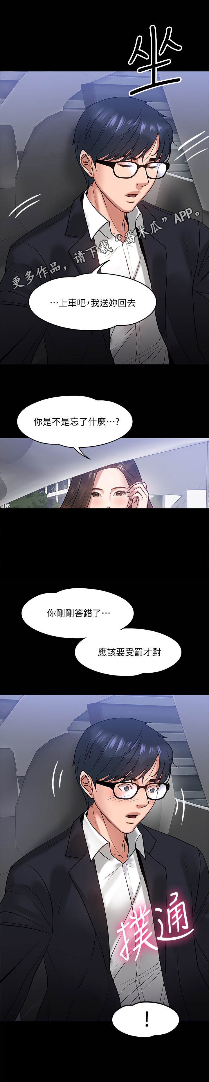 第33章：猜错了