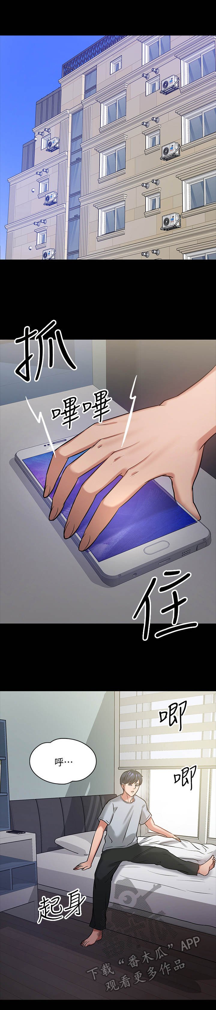 第34章：请辞