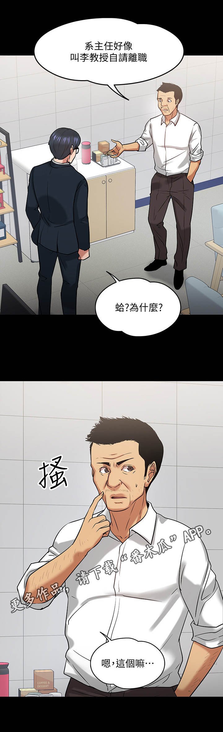 第34章：请辞