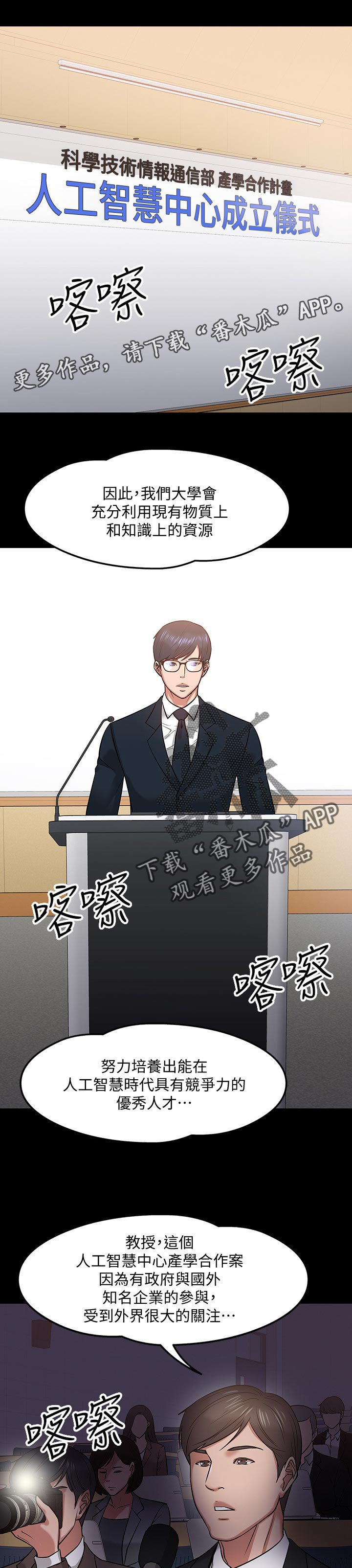 第35章：伤疤