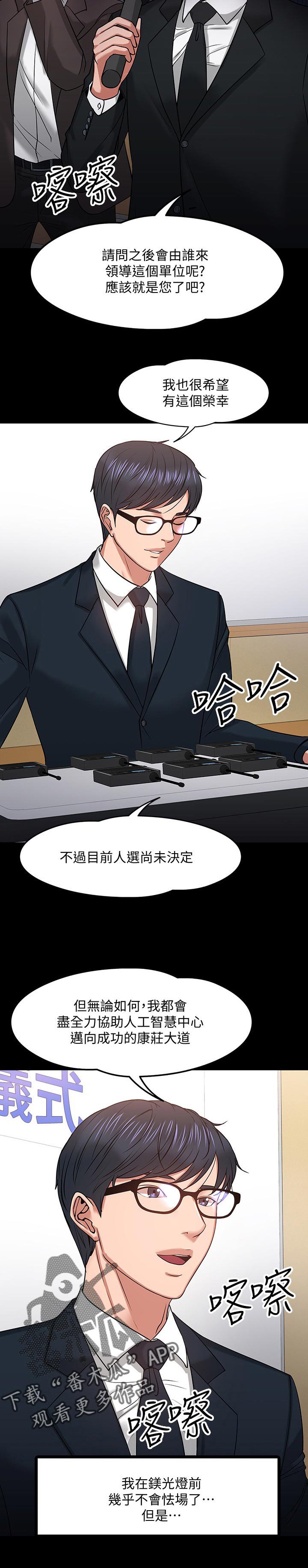 第35章：伤疤