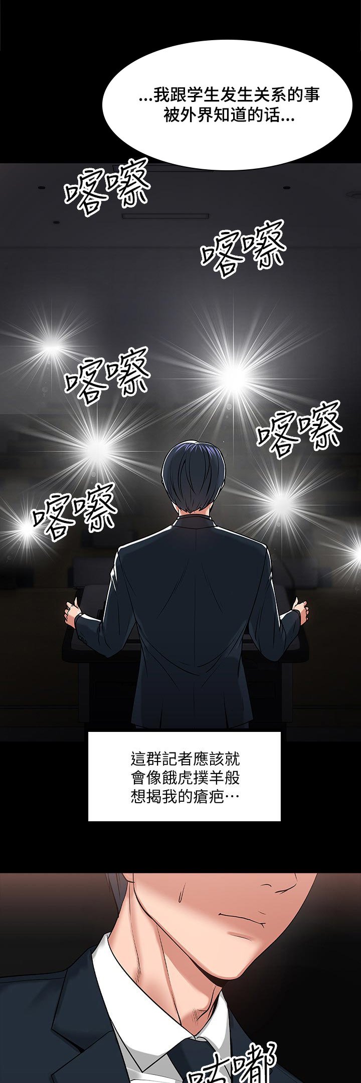 第35章：伤疤