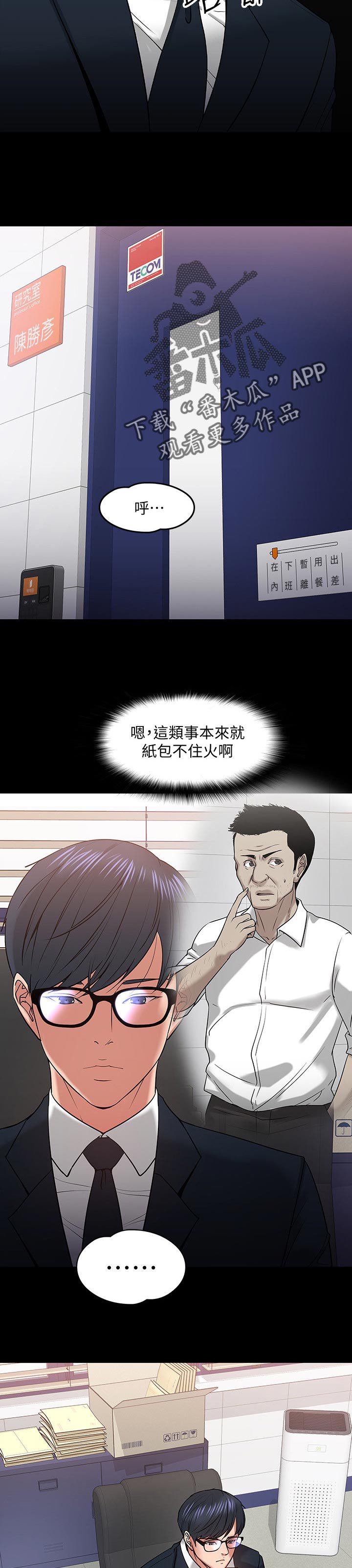 第35章：伤疤