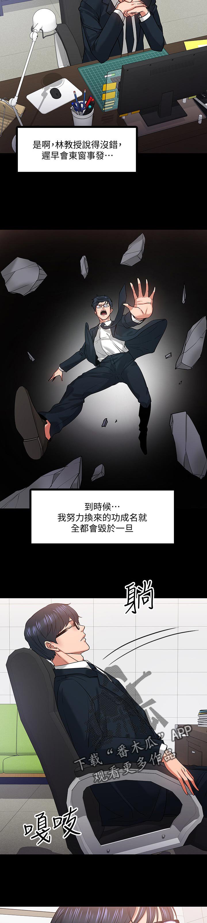 第35章：伤疤