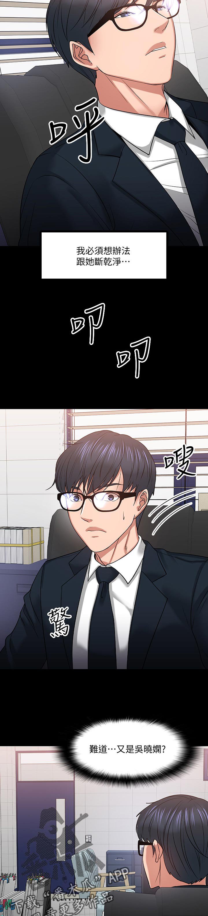 第35章：伤疤