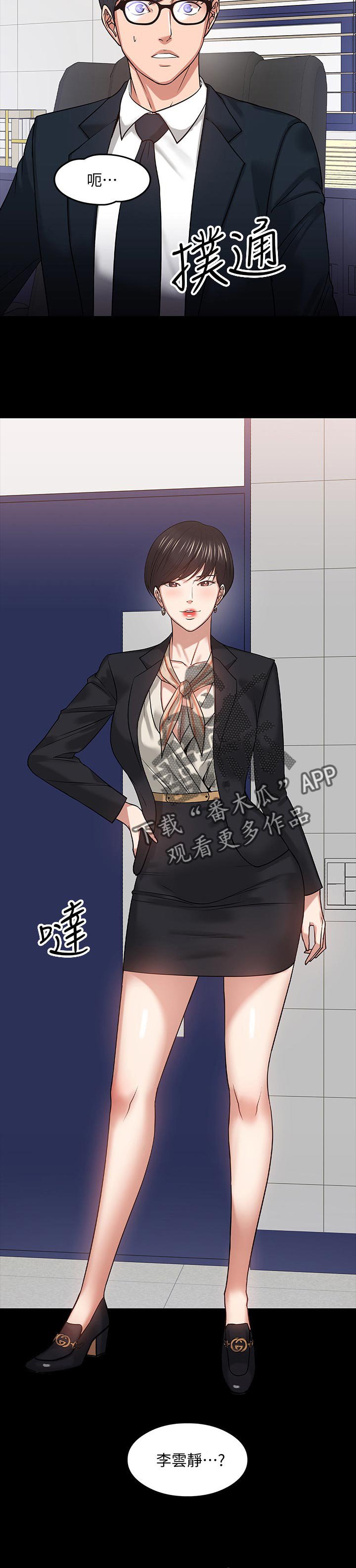 第35章：伤疤