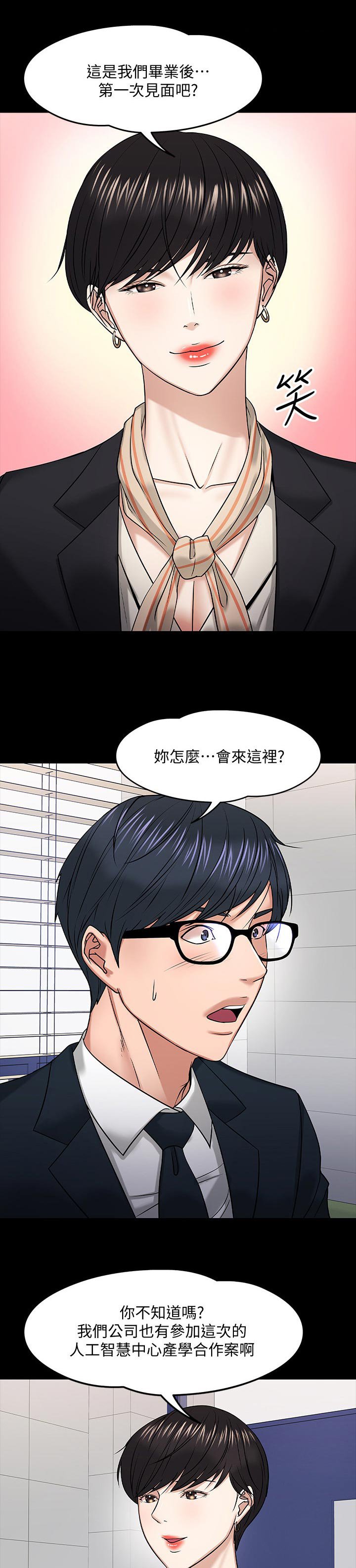 第35章：伤疤