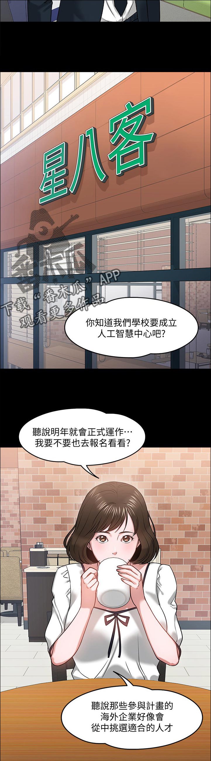 第35章：伤疤