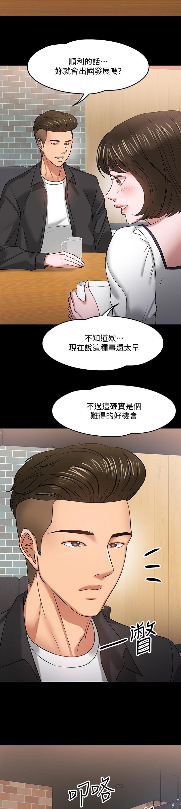 第35章：伤疤
