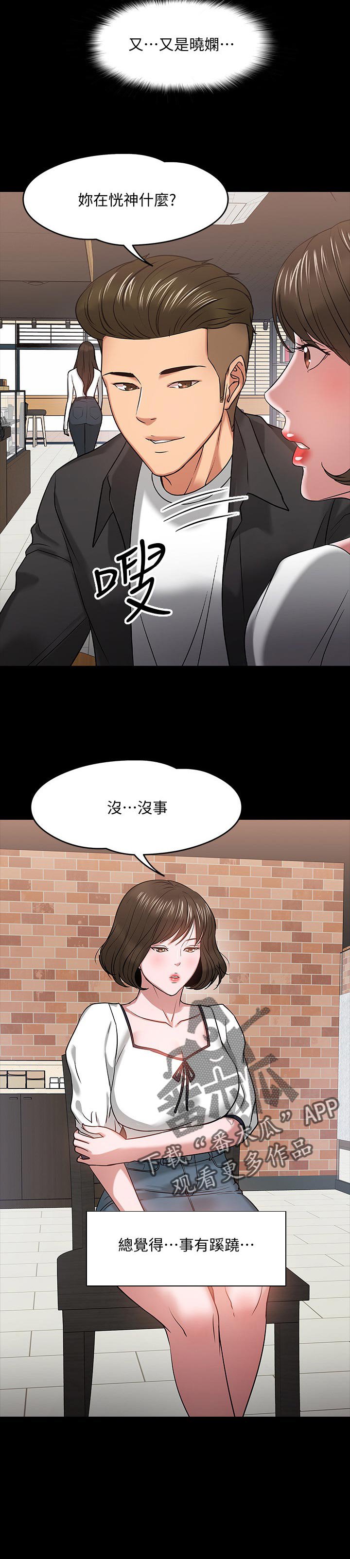 第35章：伤疤