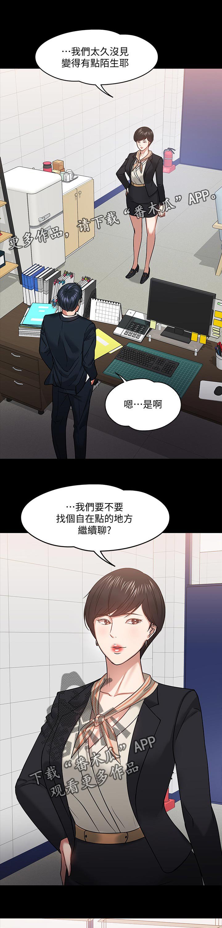 第36章：成熟