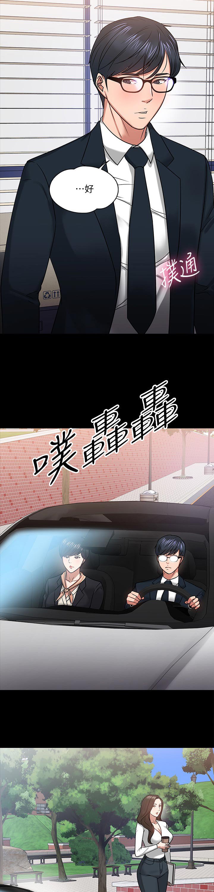 第36章：成熟
