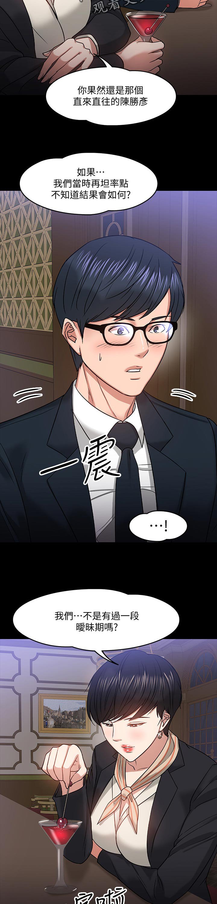 第36章：成熟