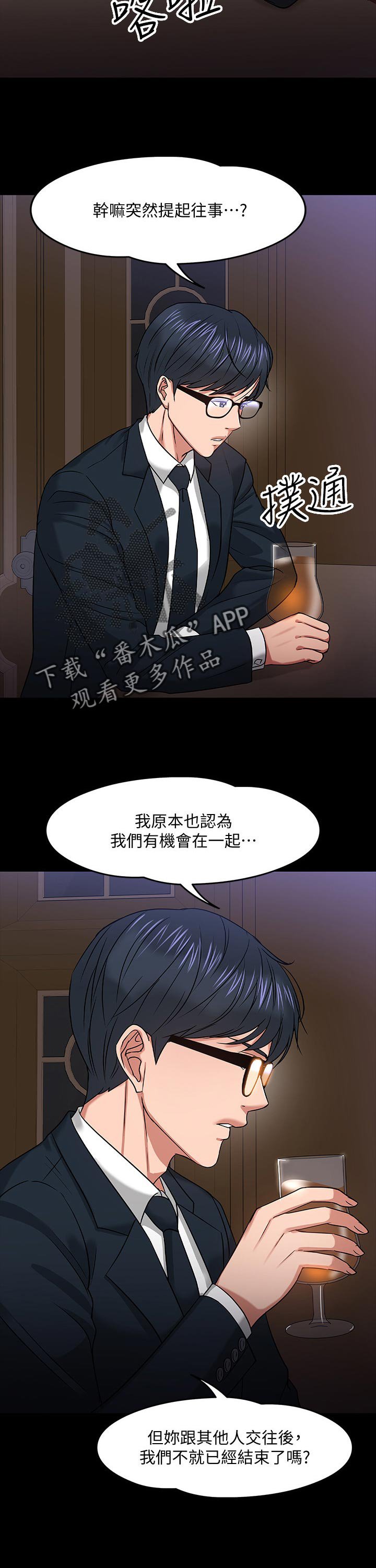 第36章：成熟
