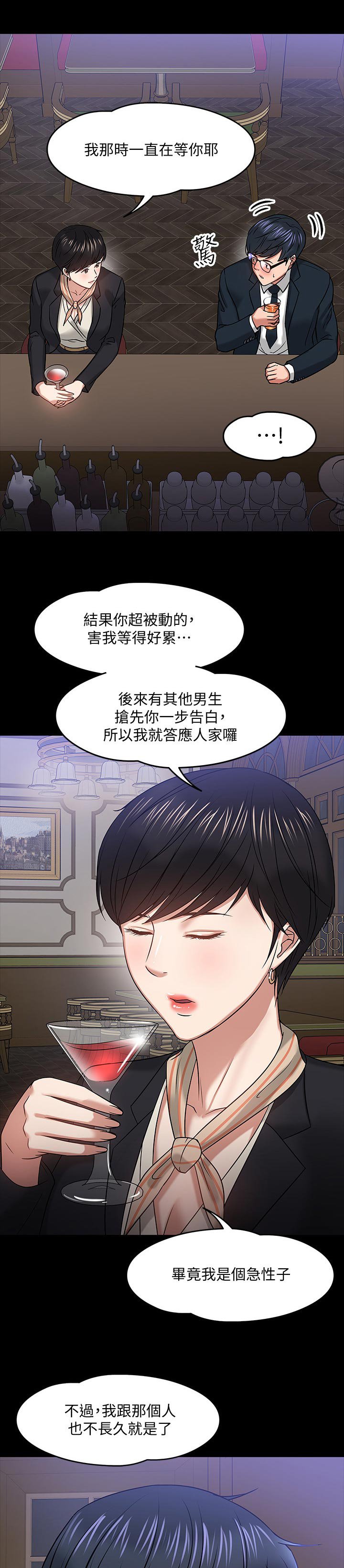 第36章：成熟