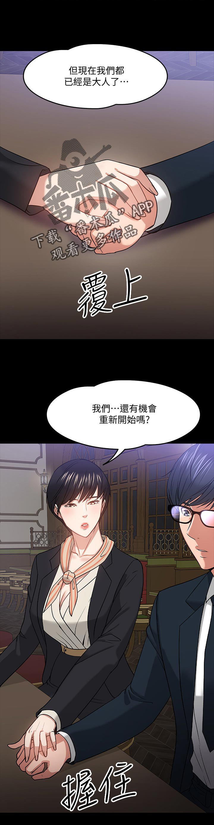 第36章：成熟