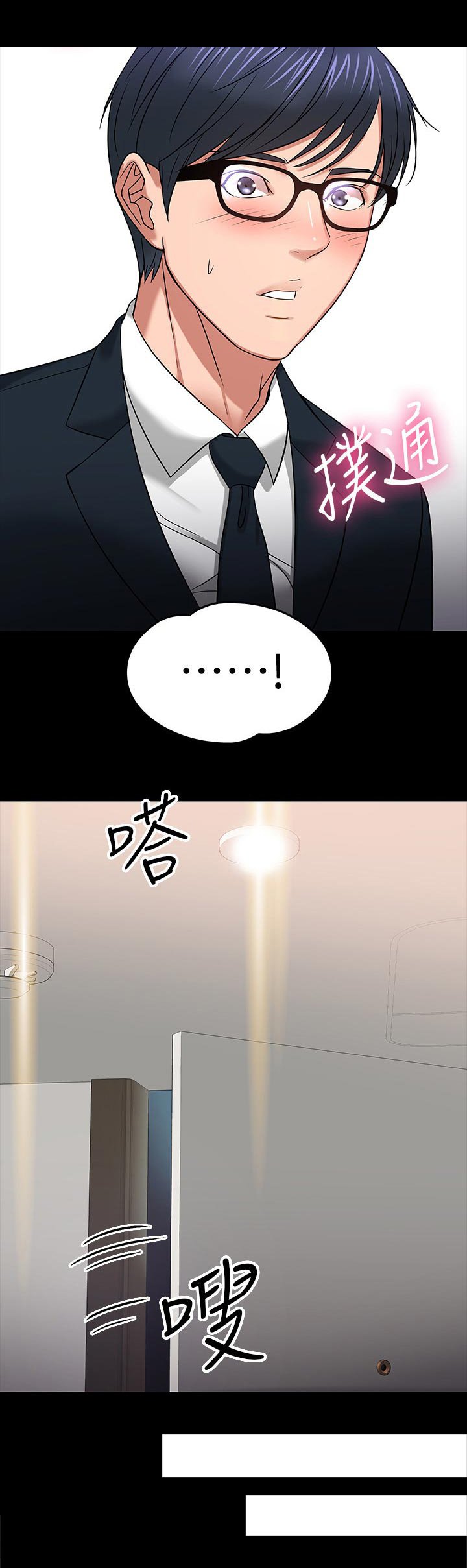 第36章：成熟