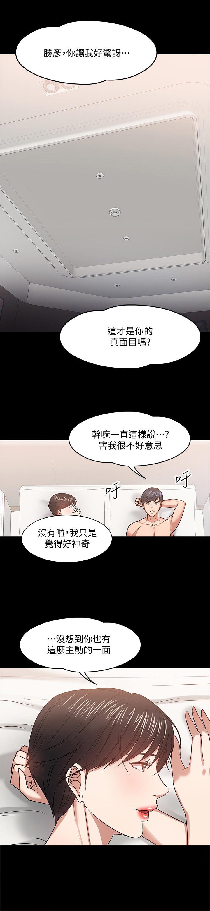 第37章：想法