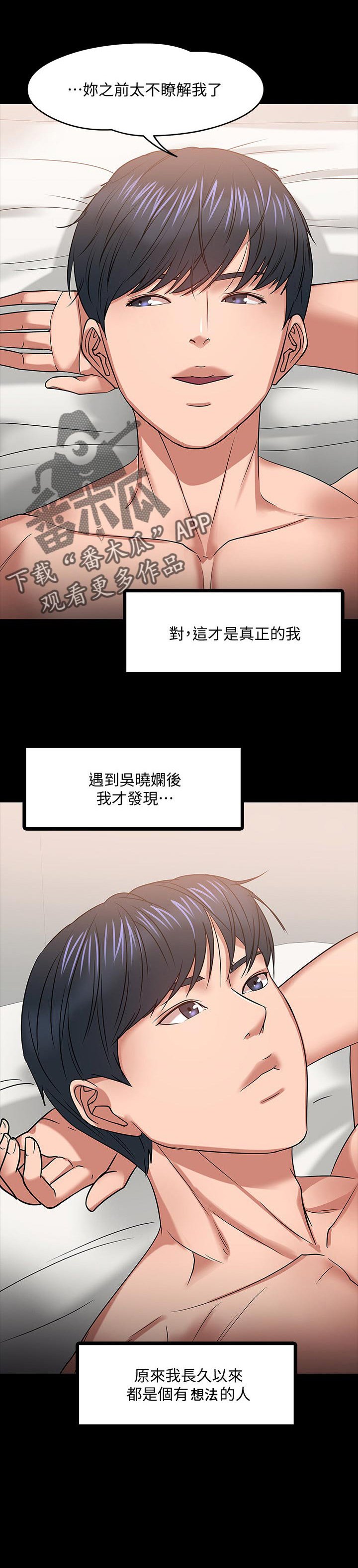 第37章：想法