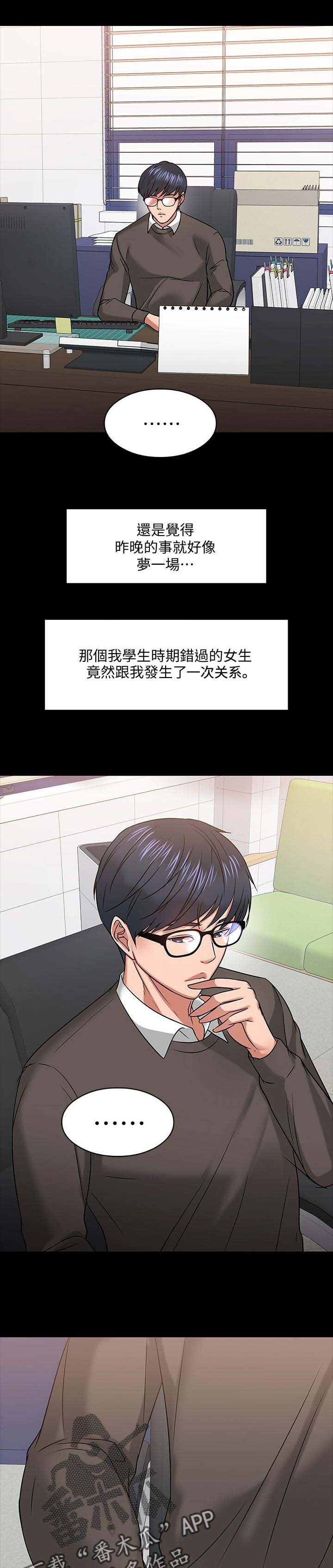第38章：共存