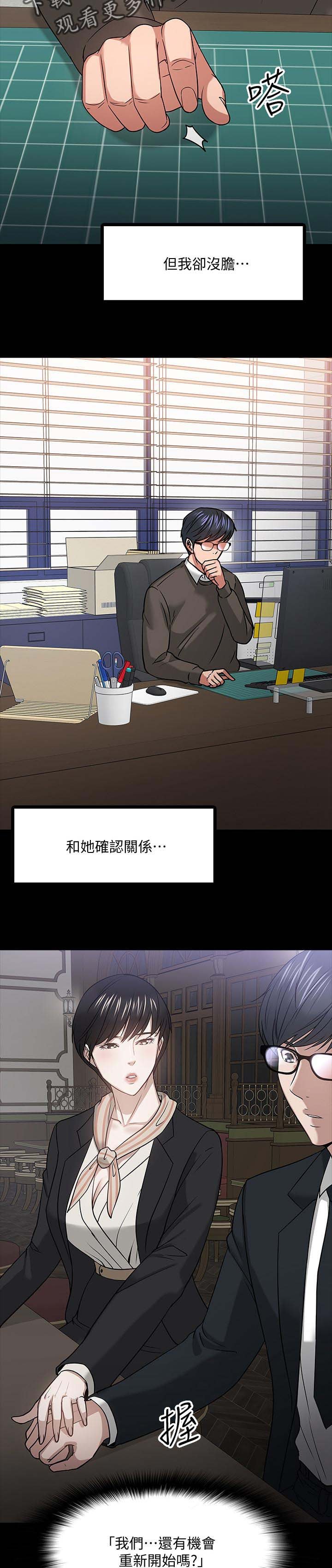 第38章：共存