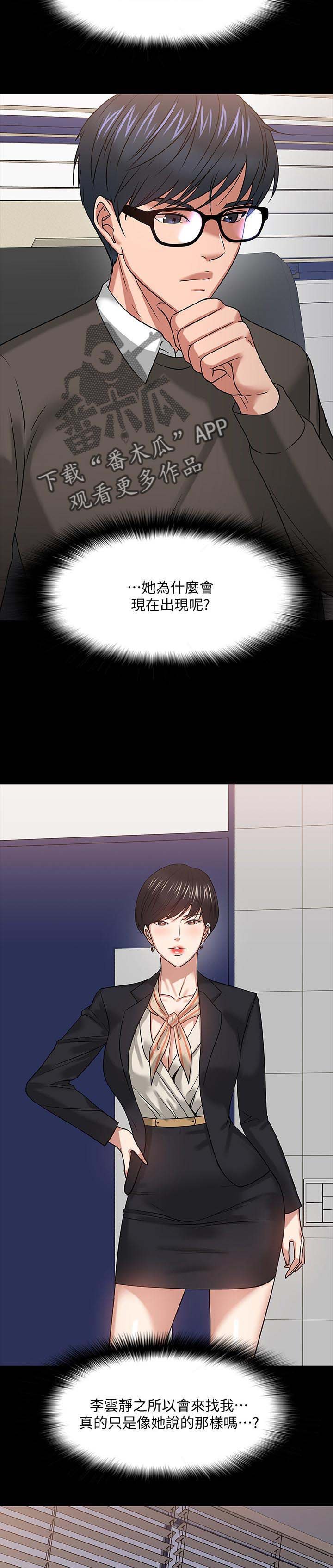 第38章：共存