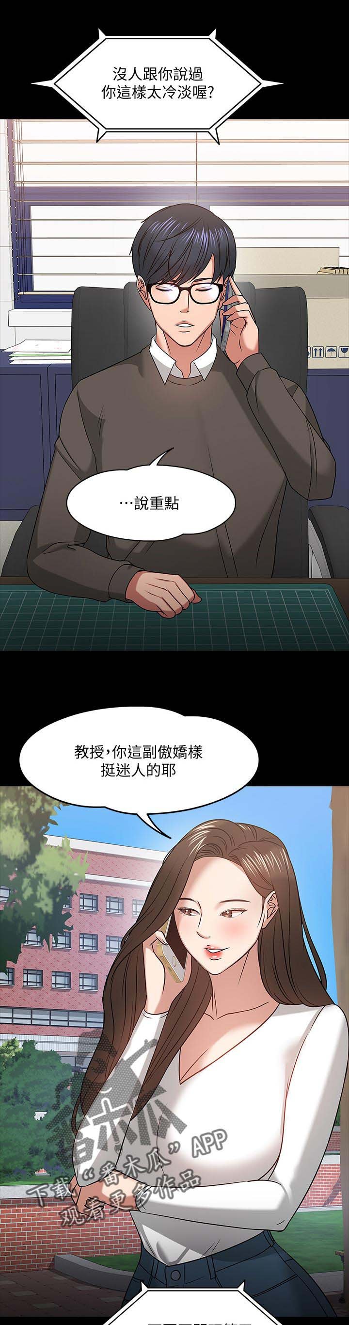 第38章：共存