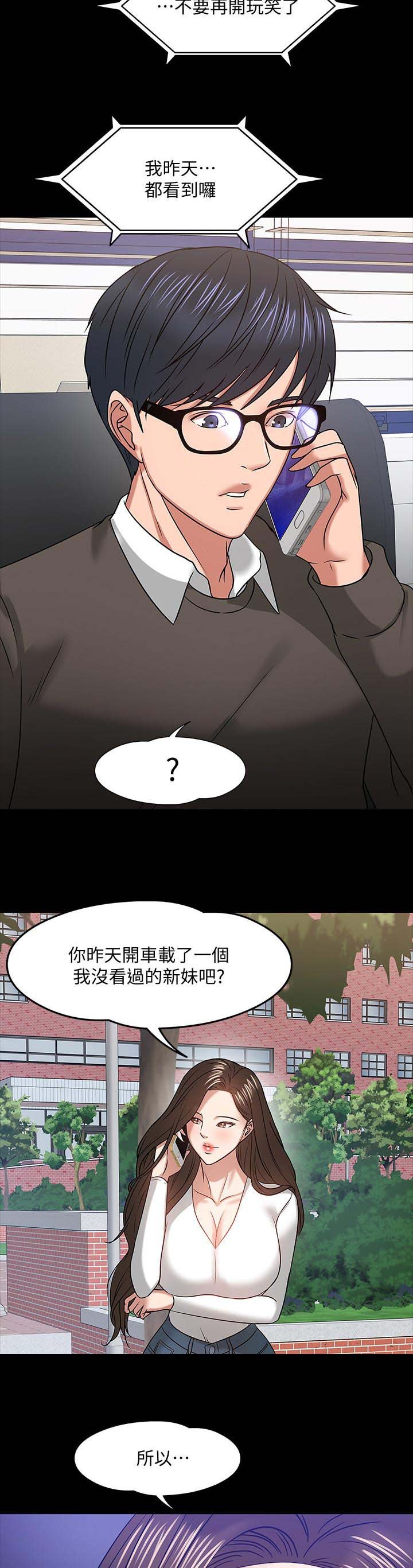 第38章：共存