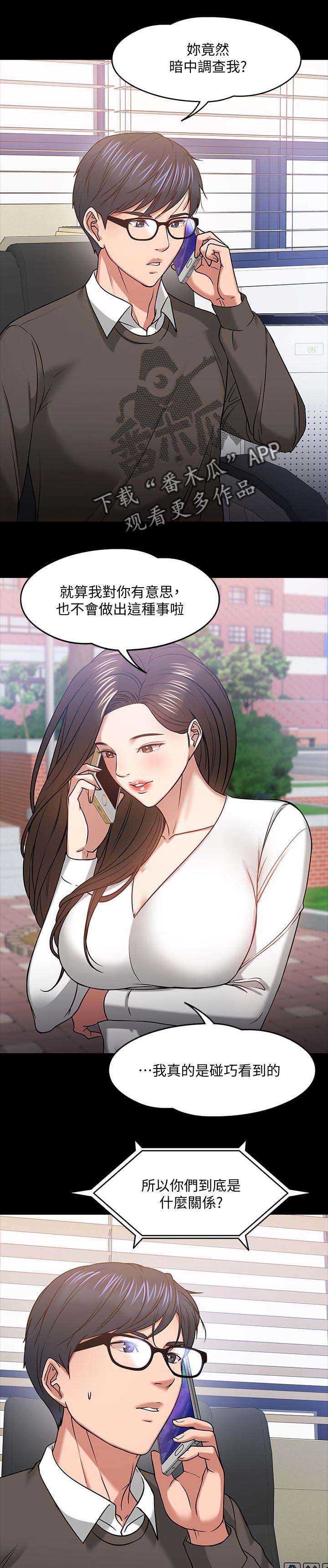 第39章：做个了解