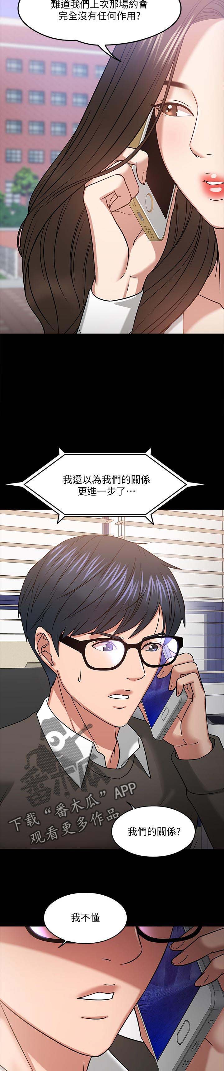 第39章：做个了解