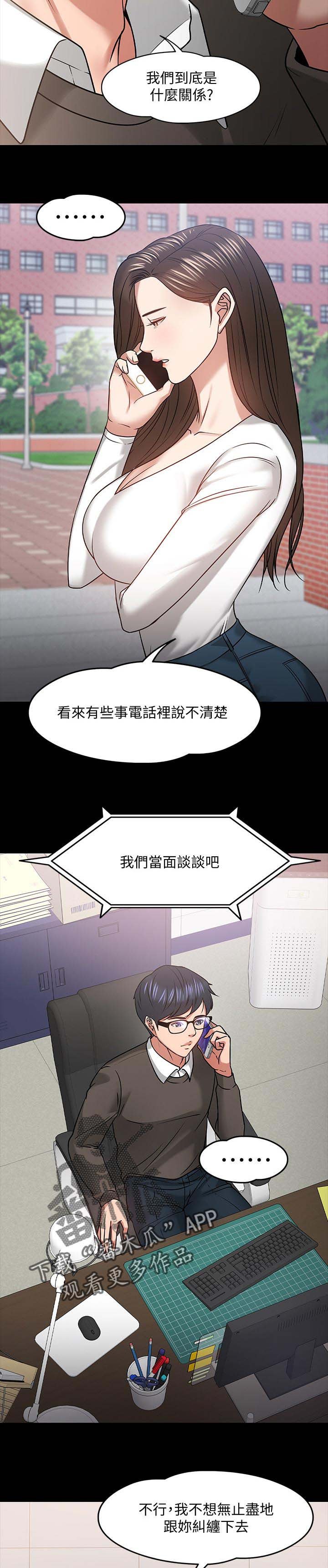 第39章：做个了解