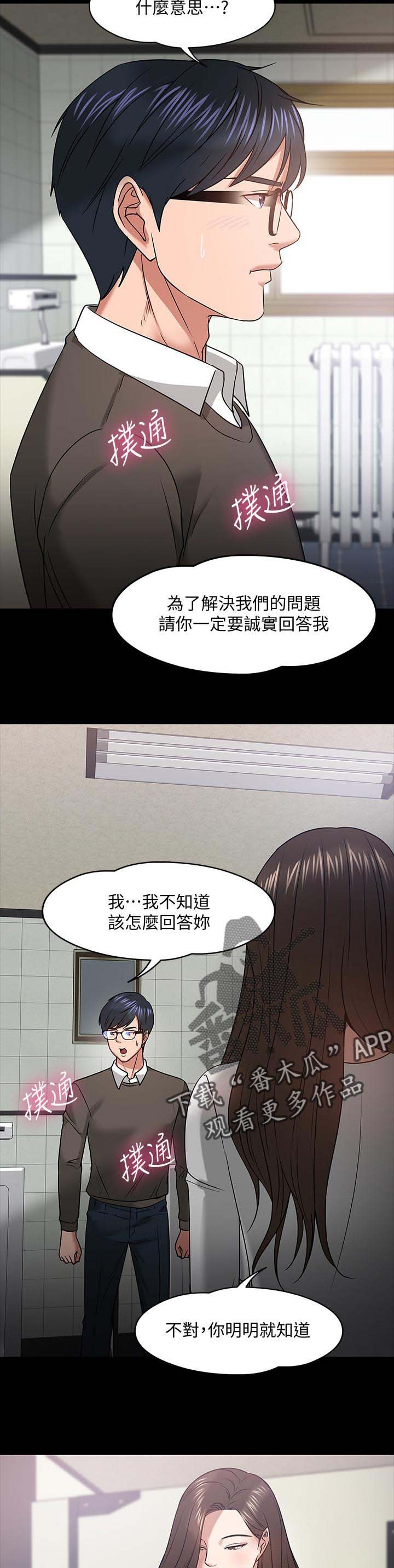 第39章：做个了解