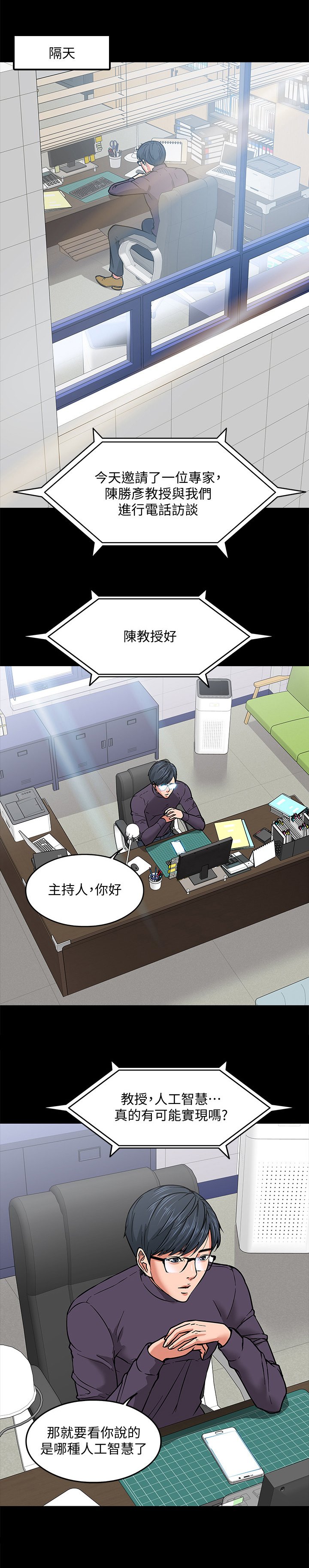 第4章：自知之明