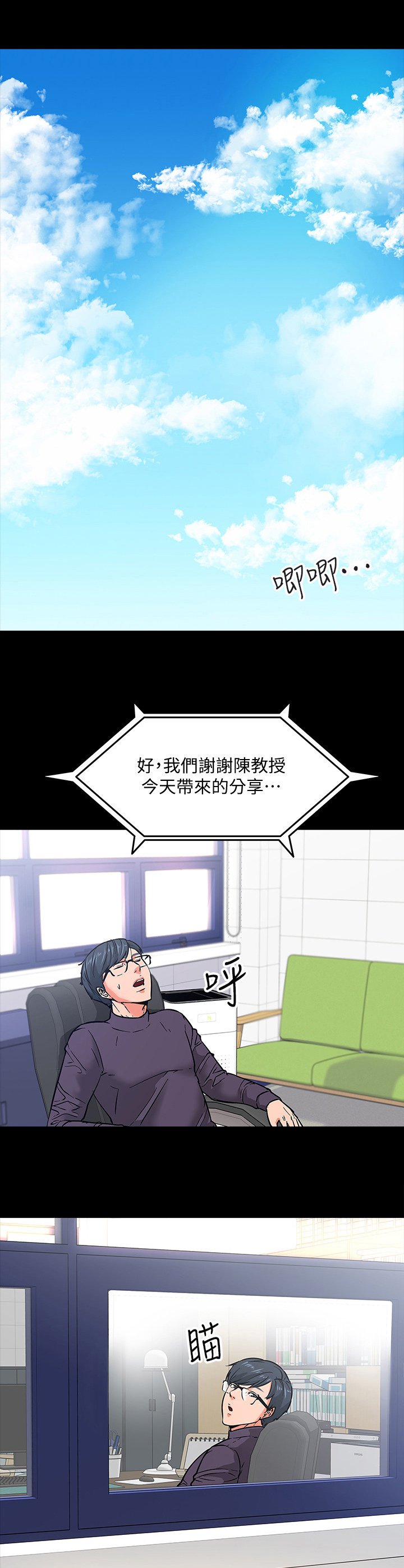 第4章：自知之明