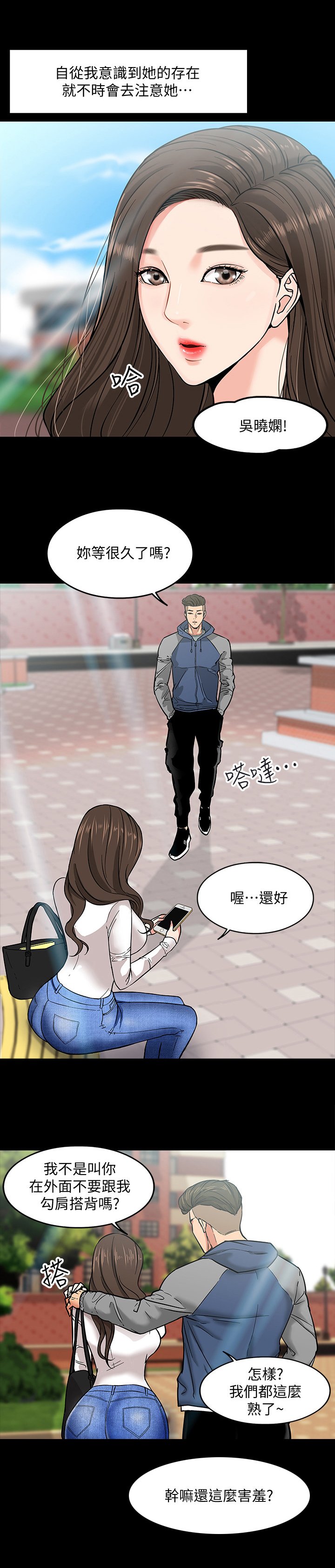 第4章：自知之明