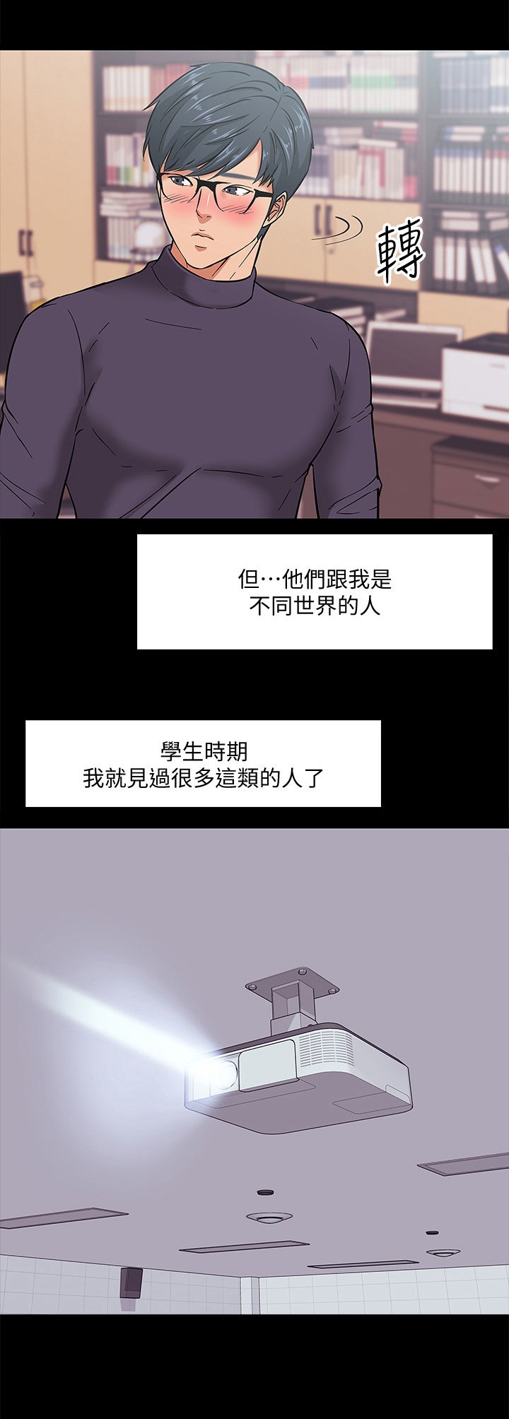 第4章：自知之明