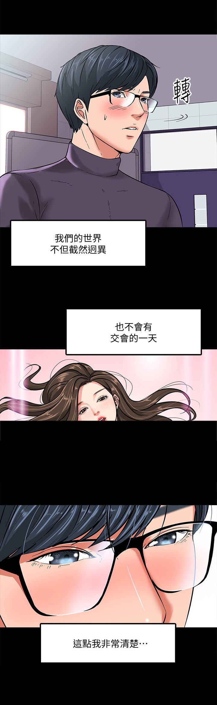 第4章：自知之明
