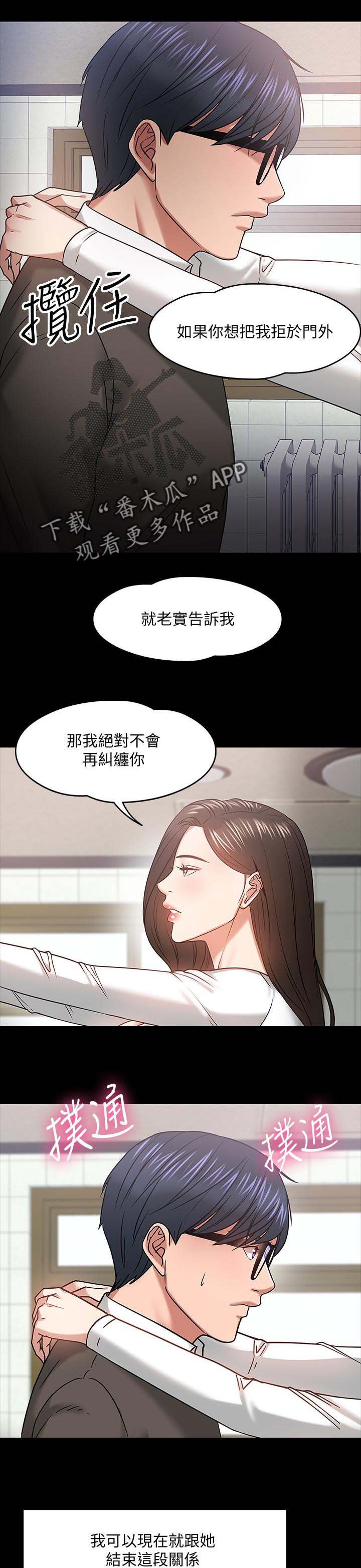 第40章：生疏