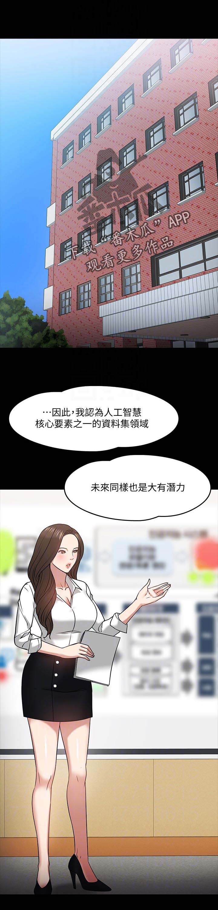 第40章：生疏