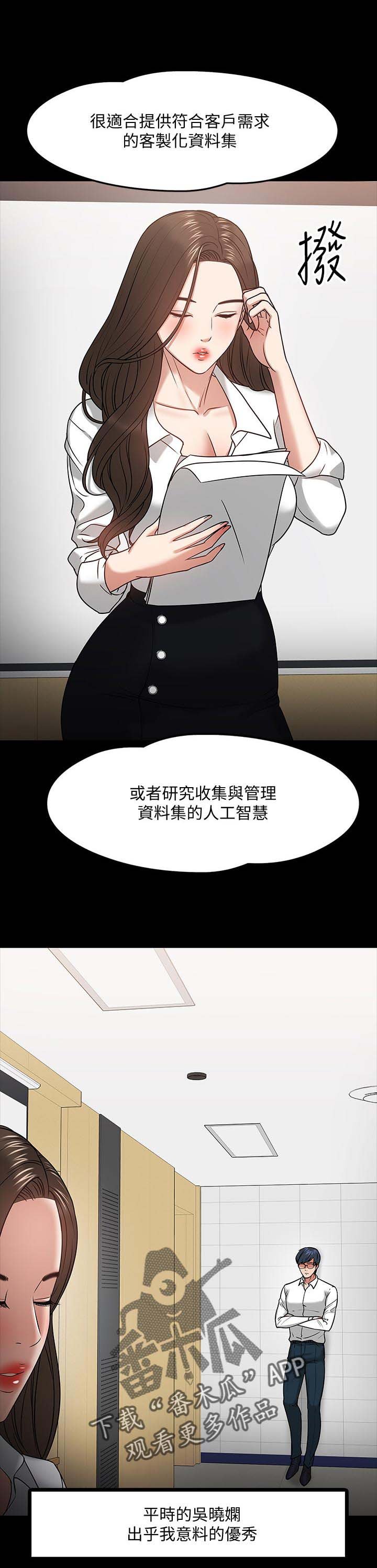 第40章：生疏