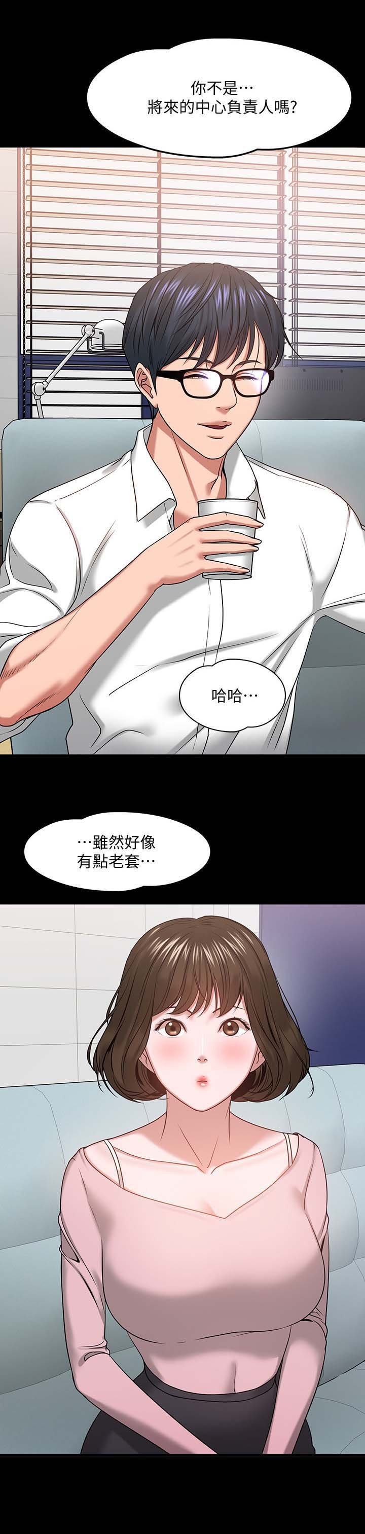 第42章：访客上门