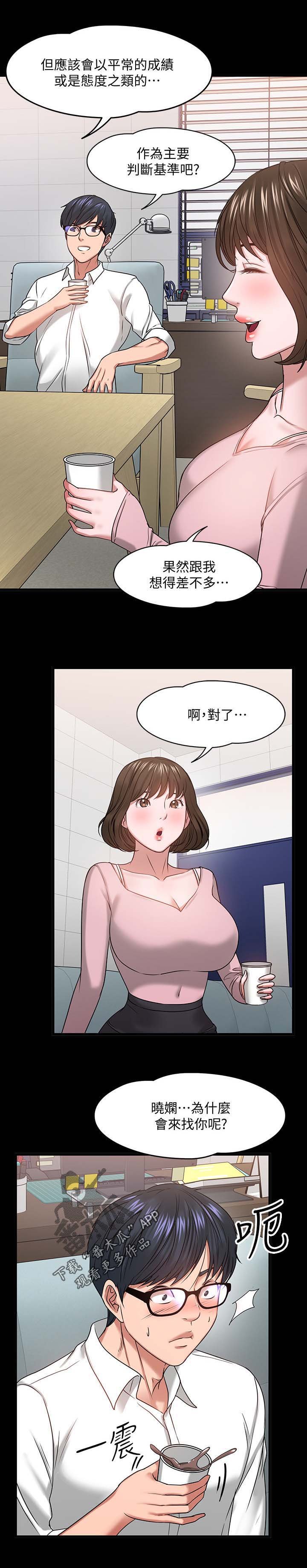 第42章：访客上门