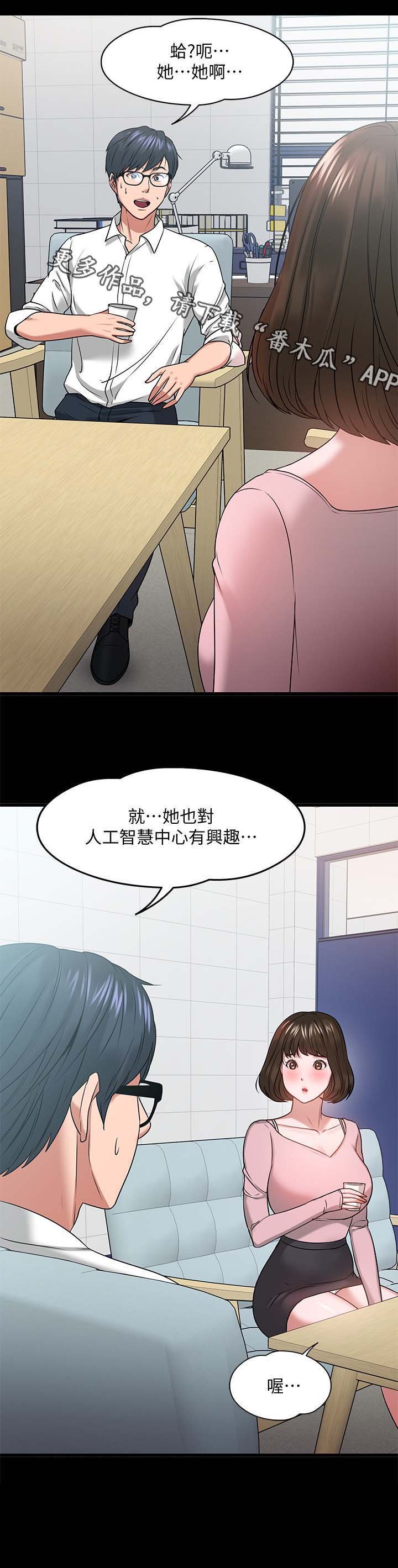 第42章：访客上门
