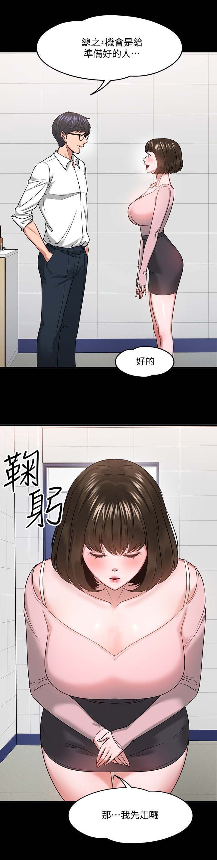 第42章：访客上门