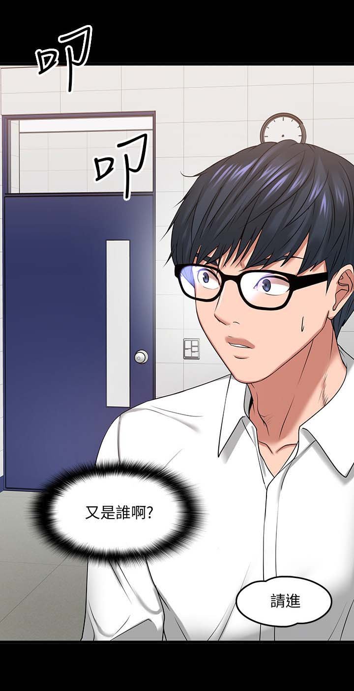 第43章：教室游戏